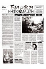 Биржа информации 51 (96) 1999