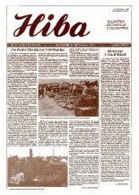 Ніва 47 (1958) 1993