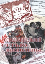 Осведомительной сетью выявлены.  2-я танковая бригада в Западной Беларуси по спецсообщениям особого отдела НКВД.