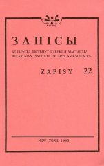 Запісы 22