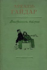 Выбраныя творы
