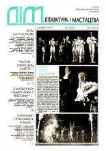 Літаратура і мастацтва 9 (3781) 1995