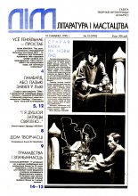 Літаратура і мастацтва 10 (3782) 1995