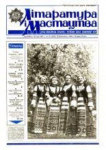 Літаратура і мастацтва 22 (3380) 1987