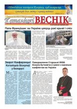 Каталіцкі веснік 3 (132) 2022