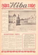 Ніва 01/1956