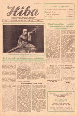 Ніва 8 (156) 1959