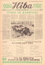 Ніва 3 (47) 1957