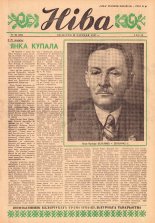 Ніва 25 (69) 1957