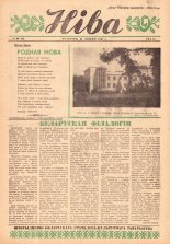 Ніва 30 (74) 1957