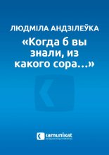 «Когда б вы знали, из какого сора…»