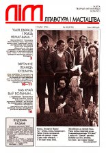 Літаратура і мастацтва 20 (3792) 1995