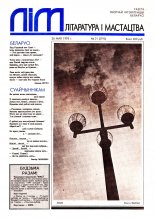 Літаратура і мастацтва 21 (3793) 1995
