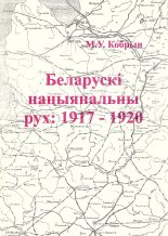 Беларускі нацыянальны рух