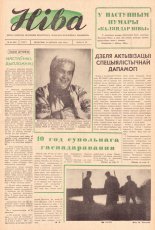 Ніва 52 (252) 1960