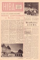 Ніва 31 (231) 1960