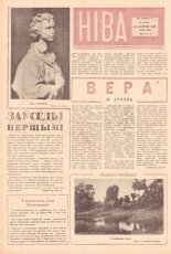 Ніва 34 (234) 1960