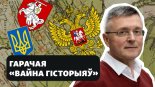 Гісторыя на Свабодзе 5