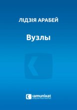 Вузлы