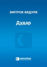 Дудар