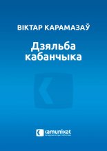 Дзяльба кабанчыка