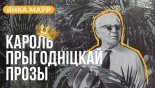 Літаратурныя ночы з Васілём 