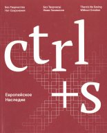 CTRL+S