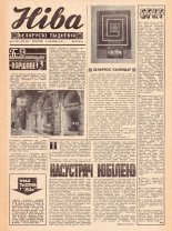 Ніва 11 (942) 1974