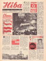 Ніва 29 (960) 1974