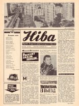 Ніва 38 (969) 1974