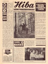 Ніва 14 (997) 1975