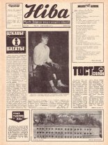 Ніва 15 (998) 1975