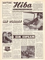 Ніва 31 (1014) 1975