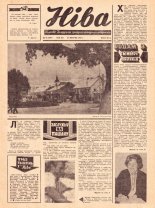 Ніва 34 (1017) 1975