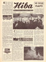 Ніва 50 (1033) 1975