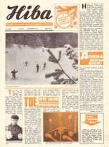 Ніва 01 (1036) 1976