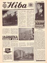 Ніва 27 (1062) 1976