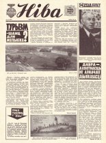 Ніва 32 (1067) 1976