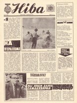 Ніва 34 (1069) 1976