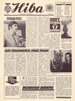 Ніва 35 (1070) 1976