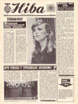 Ніва 36 (1071) 1976