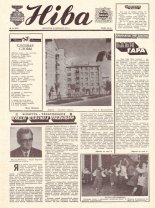Ніва 39 (1074) 1976