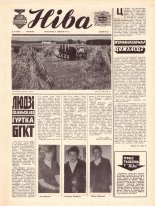 Ніва 34 (1121) 1977