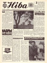 Ніва 37 (1124) 1977