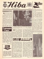 Ніва 39 (1126) 1977