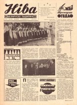 Ніва 04 (937) 1974