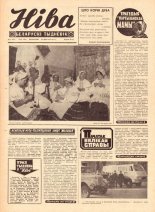 Ніва 06 (937) 1974