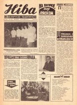 Ніва 15 (946) 1974