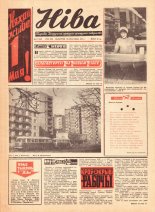 Ніва 17 (948) 1974
