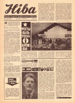 Ніва 27 (958) 1974